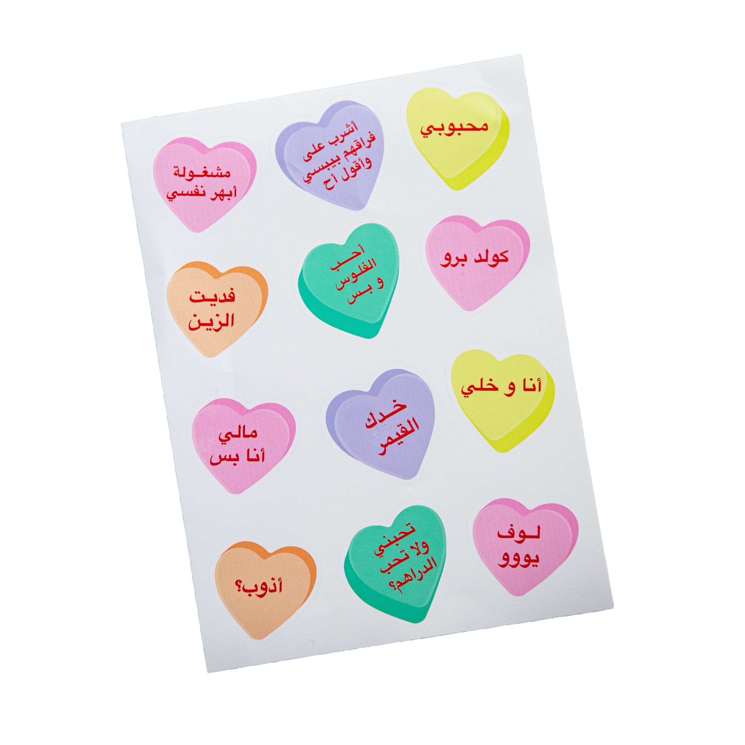STICKER SET الحــب