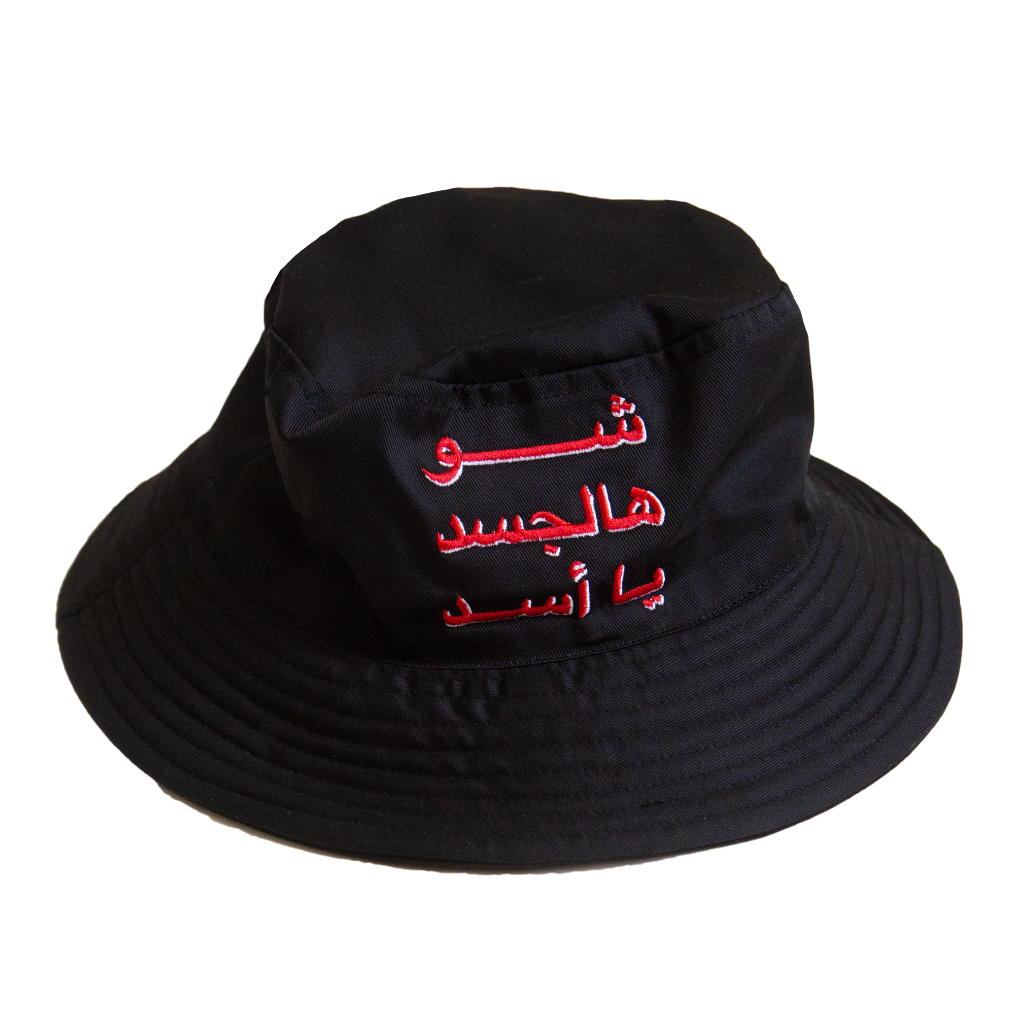 شو هالجسد يا أسد HAT