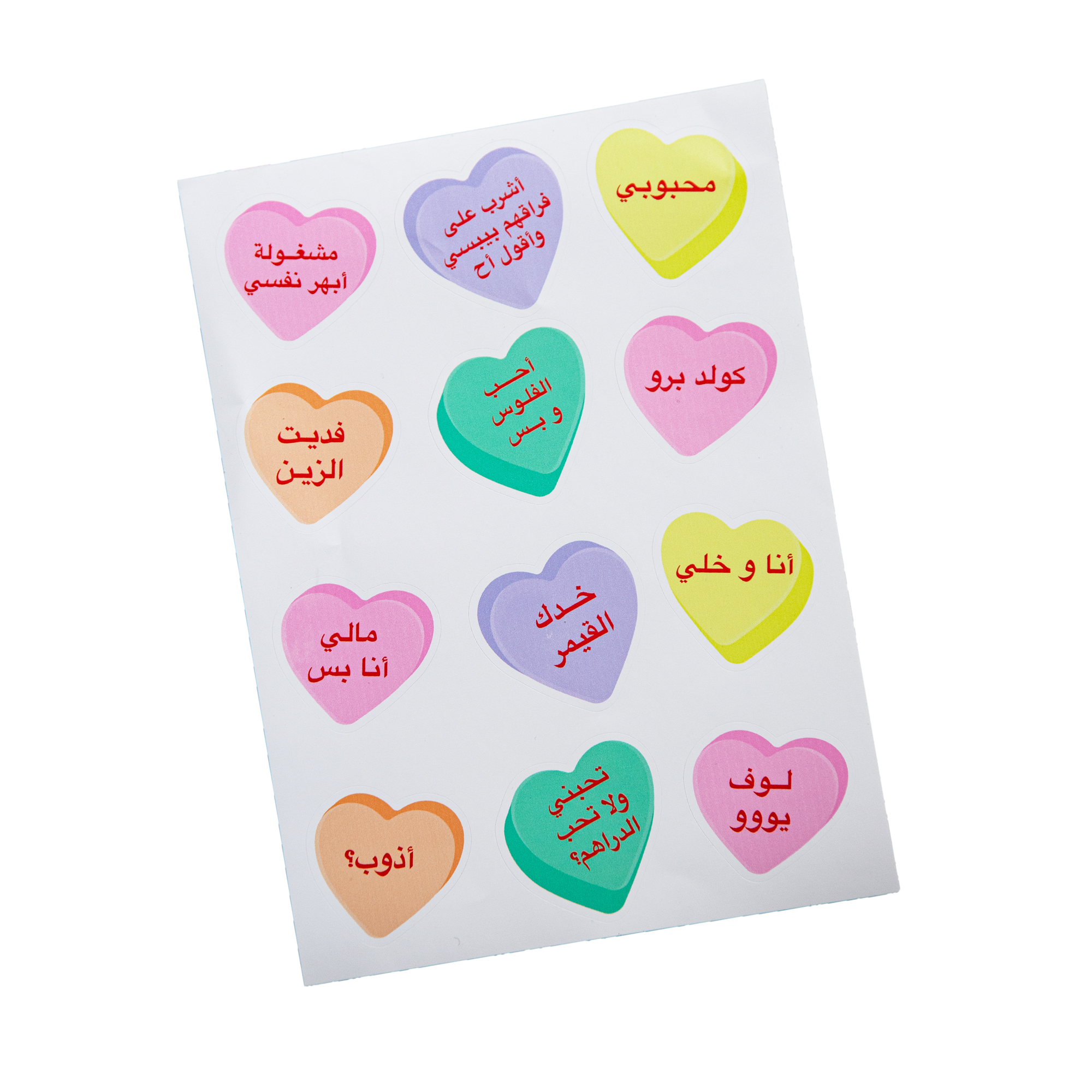 STICKER SET الحــب